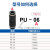 气管快插精品PU直通对接PG变径接头黑色塑料快速接头PU4-6-8-1012 PU-10直通