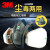 3m6502QL防毒面具喷漆化工气体打农药防护面罩活性炭防尘工业粉尘 6502QL七件套6004(防)