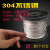 304不锈钢钢丝绳细软 1 1.5 2 3 4 5 6mm晒衣绳晾衣绳晾衣架钢丝 2.5mm钢丝绳(1卷30米) 送30个铝套