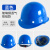 勋狸粑适用于玻璃钢安全帽工地男施工建筑工程国标加厚透气领导头盔 玻璃钢透气款按钮蓝色