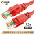 奥威尔（OWIRE）六类跳线 CAT6类千兆宽带网络连接线 非屏蔽成品网线O-4054r红色 15米
