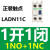 施耐德LC1D交流接触器辅助触点触头LADN11C20C02C22C31C常开常闭 LADN11C 1开1闭 1NO+1NC
