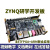 Zynq FPGA开发板7010 7020Xilinx 教学板ARM Linux 小梅哥ACZ702 EDA扩展板 020版