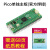 pico 开发板RP2040芯片 双核 raspberry pi microPython pico 官方(焊接)主板
