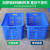 漾贝 K6003（620*425*300）塑料筐物流箱菜箩框服装收纳篮蔬菜厚周转箩运输箱