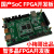 小梅哥国产智多晶SoC FPGA开发板核心板评估版自带Cortex-M3硬核 无需 FPGA下载器