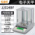 JJ124BC/JJ224BF万分之一电子天平实验室0.1mg分析天平电子秤 JJ324BF(320g/0.1mg) 内校