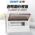 正泰（CHNT）NEX5-C10400 配电箱 家装强电箱 4回路（暗装）