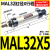 气动小型气缸MAL32*25/50/75/100/125/150/200/250X300-C 铝合金迷你缸MAL32*5