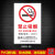 禁止吸烟提示牌 请勿吸烟违者罚款 公共场所吸烟罚款标识警示牌吸 XYFK-01(PVC塑料板) 20x30cm