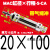 气动不锈钢迷你气缸16/20/25/32/40-25X50X75X100X150X200SCA 带气缓冲型MAC20-100-S-CA