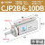 SMC型针型气缸CDJP2B10-10/CJP2B6-5D/T/F/L亚德客型MPGH8-5 CJP2B 6 - 5-D