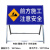 定制适合前方道路施工警示牌立式折叠反光安全标识交通标志牌告示牌铝板 前方施工注意安全100*50