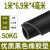 黑色工业优质橡皮橡胶板 耐油防滑耐磨缓冲橡胶垫 绝缘胶板绝缘35 厚4mm(1米*6.9米50kg)