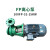FP离心泵FPZ自吸泵化工泵耐酸碱耐腐蚀塑料泵增强聚丙烯泵定制 40FPZ-18-1.5KW(380V)-自吸泵