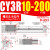 气动磁藕无杆气缸CY1R10/CY3R15/20/25/32/40-100/150/300/500 CY3R20-100