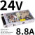 适用于开关电源24v直流LRS75W350W600W220转5V12V伏恒稳压LED灯驱动 LRS-200-2424V 8.8A