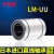 欧标直线运动轴承LME 8 10 16 20 25 30 40 50 60UU/PNY LME10UU/LM10UU尺寸：10*19*29 其他