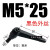 M5-M16可调位紧定手柄螺丝7字型棘轮把手L型快速锁紧扳手螺栓 M5*25