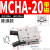 适用金器型气动夹爪气爪MCHA / HDS-16-20-25-32吹瓶机取瓶气缸 MCHA-25款