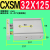 定制CXSM10 15 20 25 32-10-20-30-50-75-100AZ73双轴杆双联导杆 CXSM 32X125