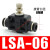 节流阀PA气管快速快插气动调节接头限流阀LSA8461012mm管道式节流阀DMB 精品款 LSA-06