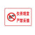 希万辉 PVC果园标识提示牌温馨警示牌标志牌 爱护脚下草 40*50cm