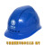 盛融乾 透气孔安全帽一字型安全帽国网南方电网安全帽ABS安全帽施工头盔 红色  帽前空白无标