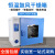 一恒DHG-9030A 9015A电热恒温鼓风干燥箱 实验室烘箱工业烤箱 DHG-9015A 