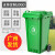 户外垃圾分类垃圾桶大号带盖商用餐饮厨房物业环卫240升 100L绿色 带轮 特厚型(约10.4斤