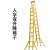 博铭达 玻璃钢伸缩梯 绝缘升降梯人字梯电工专用伸缩梯直梯 绝缘伸缩梯展开10米缩回5.5米