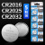 体重小电子秤电池cr2032专用的3v 2016纽扣电池电子通用大全 CR2025 [5粒装]