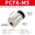 气管接头PCF6-01快速8mm-02气动10-03软管直通快接快插内螺纹黑色 黑帽PCF6M5插6mm气管螺纹M5