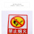 正馨安 禁止用水灭火标识标牌30*40CM 警示牌PVC标识牌 消防安全禁止明火禁烟警示牌标志