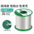 高纯度无铅焊锡丝带松香芯锡线0.8/1.0mm低温环保63%活性锡丝 99.3%焊锡量0.6线径-500克