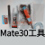 iQOO适配原装华为Mate30 Mate30Pro屏幕总成30EPro触摸TL00液晶AN00显 Mate30EPro加框颜色留言支持侧