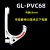 诺安跃 矿用电缆挂钩GL-PVC18~120型阻燃绝缘塑料钩通讯电缆线钩 20件起批 GL-PVC68 5天