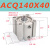 方形薄型气缸大缸径大推力压屏机ACQ125/140/160X30/50CQ2B/SDA ACQ/CQ2B140X40