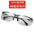 欧华远电焊眼镜自动变光太阳能防护护目镜烧焊氩弧焊焊接防紫外线眼墨镜 日夜两用智能变色框
