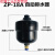 适用自动排水器零损耗SA6D螺杆空压机气泵防堵放水阀储气罐自动排水阀 ZP-18A 自动排水器