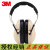 3M 1426 经济型耳罩（SNR32db)*1副 红色 X3A X4A X5A H10A H10P3E H6A H6B H7A H540A H6A 现货