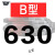 五湖三角带B型584-1626橡胶工业农用机器空压机皮带传动带A/C/D/E 五湖 B630