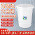 塑料加厚储水桶级发酵桶120升腌菜酿酒圆桶大白桶带盖 蓝色30升(无盖)装水55斤 (经济款)