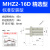 适用于MHZ2-10D气动手指气缸平行夹气缸气爪夹具MHZL2-16/20/25S/32/40C MHZ2-16D精选款 （进口密封圈）