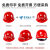 HKNA建筑工程安全帽工地男夏施工防护劳保头盔领导定制印字logo 国标V型加厚透气款红色