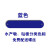 千惠侬刀具砧板颜色分类管理标识牌工具定位标示牌4d6t餐饮厨房学校食堂 砧板贴（蓝色） 3x13cm