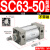 小型气动大推力标准气缸SC32/40/50/63/80/100-25-200-300-500-S SC6350