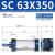 SC气动气缸SC63*25/50/75/100/125/150/175/200标准件附件 SC 63*350