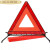 适用于汽车三角架警示牌三脚架故障危险停车反光折叠车用灭火器套 国标三角架