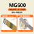ONEVAN适用焊条MG600电焊条焊丝高拉力难焊异种钢铸钢特种合金钢 MG600 TIG氩弧焊丝直径1.01公斤